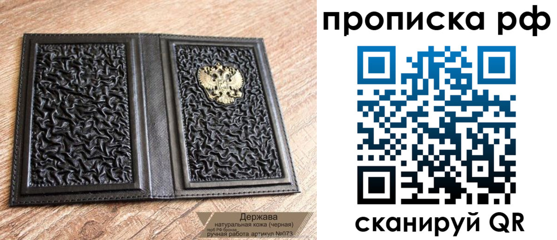 прописка законно в Ефремове