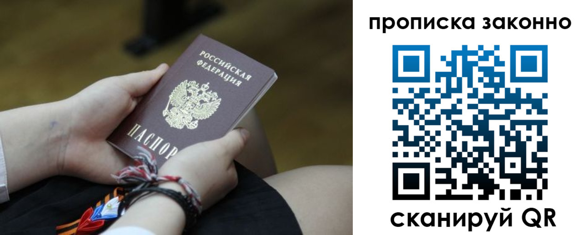 временная регистрация для школы в Ефремове