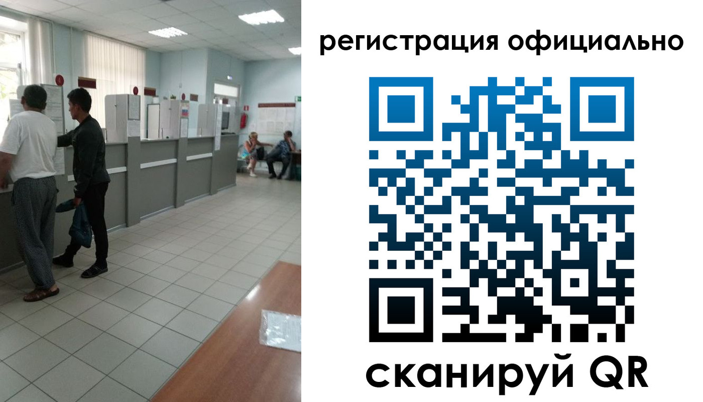 прописка регистрация в Ефремове